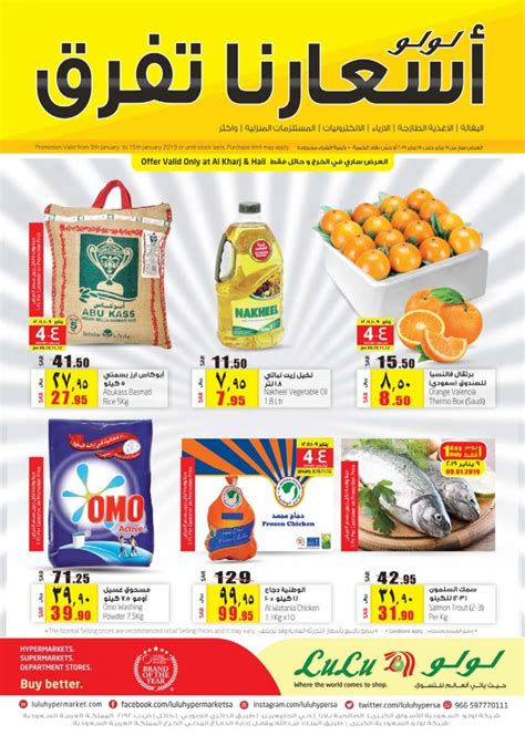 Lulu Hypermarket Super Saver Offers in Saudi Arabia