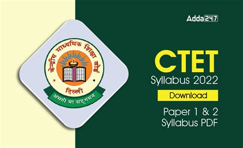 CTET Syllabus 2023 Paper 1 & 2 PDF Download (New)