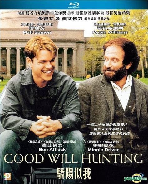 YESASIA: Good Will Hunting (1997) (Blu-ray) (Hong Kong Version) Blu-ray ...