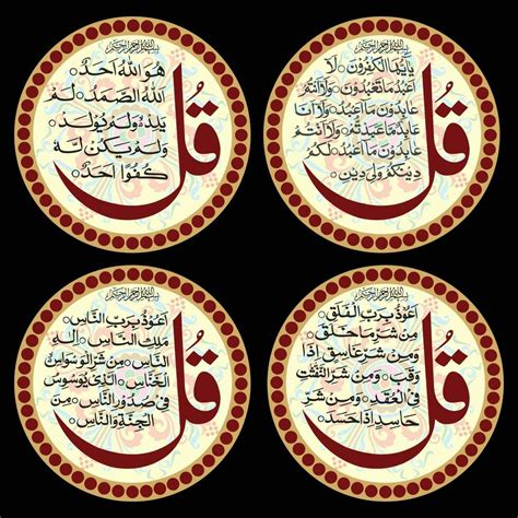 4 Qul Sharif, Verses of Quran Pak 23342687 Vector Art at Vecteezy