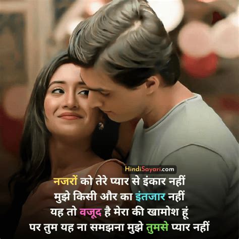 Love Shayari in Hindi for Girlfriend - Hindi Shayari