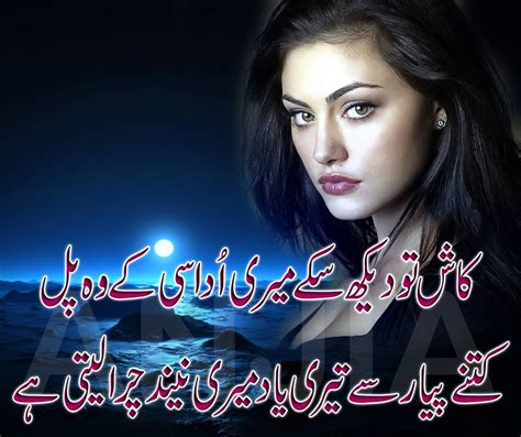 All Time Thing: Sad Romantic Poetry in Urdu