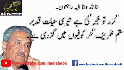 Dr abdul Qadeer khan | obituary poem | poem of Dr aq khan | heart ...