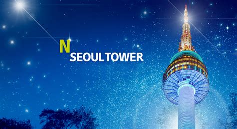 Main | N SEOUL TOWER