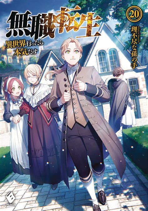 JUL222370 - MUSHOKU TENSEI JOBLESS REINCARNATION LIGHT NOVEL VOL 20 (MR) - Previews World