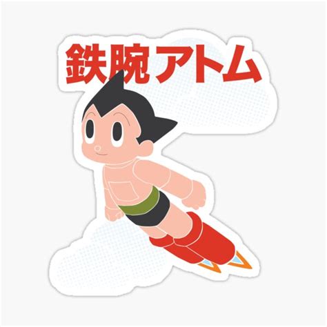 "Astro Boy!" Sticker for Sale by birthdaywarrior | Redbubble