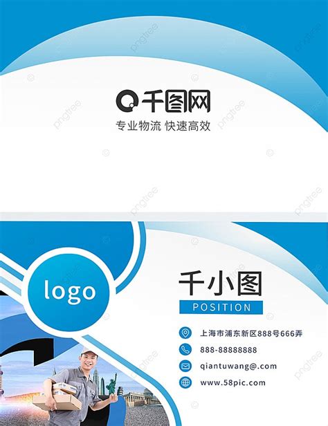 Logistics Business Card Business Card Logistics Lorry Template Download on Pngtree