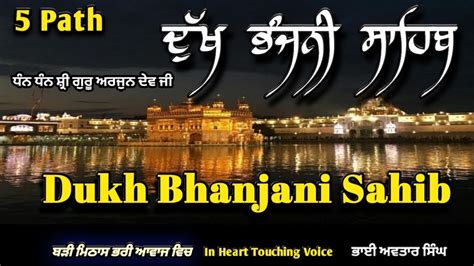 Dukh Bhanjani Sahib | 5 Path | Vol 3 | Dukh Bhanjani Path Full | Dukh Bhanjani | BY NIRMOLAK ...