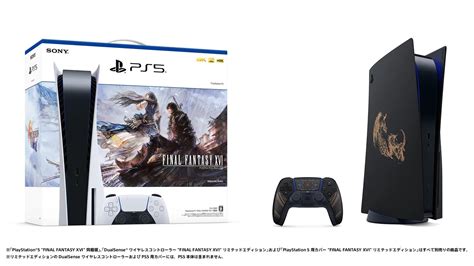 Sony ประกาศขายเครื่อง PS5 Final Fantasy XVI Bundle พร้อมเคสและจอยลายจาก ...