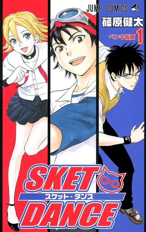 Sket Dance Manga | Anime-Planet