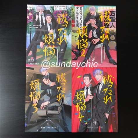 NEW Yaoi Jujutsu Kaisen Gojo Geto Doujinshi | Grelly USA