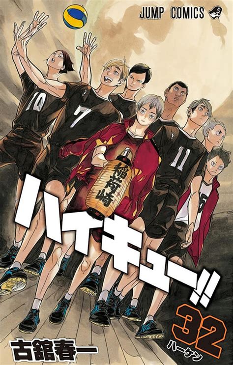 Haikyuu Inarizaki Volume 32 Digital Art by William Stratton