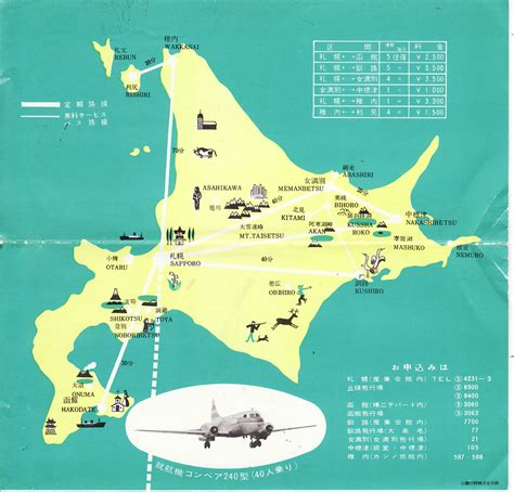 Hokkaido Japan Map | Vintage map of Hokkaido, the northern i… | Flickr