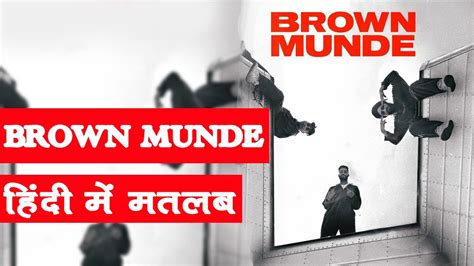 Brown Munde Song meaning in Hindi - YouTube