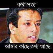 Funny World: Funny Bangla Facebook Photo Comments