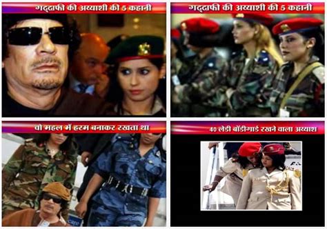 Gaddafi Loved Virgin Female Bodyguards, Ukrainian Nurses | World News – India TV