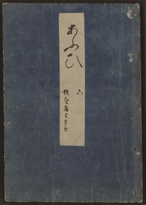 [Genji monogatari] | Library of Congress