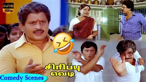 சூப்பர் ஹிட் காமெடி | விசு, மனோரமா | வேடிக்கை என் வாடிக்கை | Comedy Scenes | HD Video - YouTube