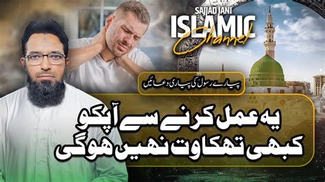 Best islamic video | Soty waqt ki dua | Thakawat door karne ki dua ...