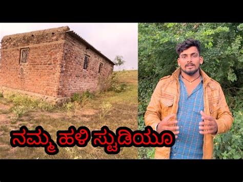 Nam Old recording Studio Umarani | Balu Belagundi Vlogs |vlogs - YouTube