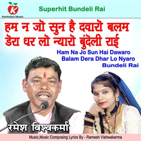 Hum Na Jo Sun Hai Dawaro Balam Dera Dhar Lo Nyaro Bundeli Rai Songs Download - Free Online Songs ...