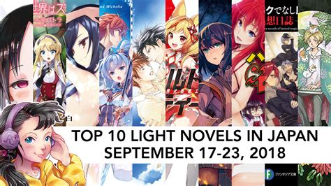 Top 10 Light Novels in Japan for the week of September 17-23, 2018 - Justus R. Stone