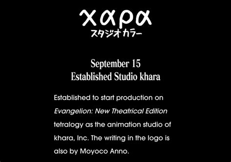 Studio khara was established 14 years ago today! Thanks for the Rebuild ...