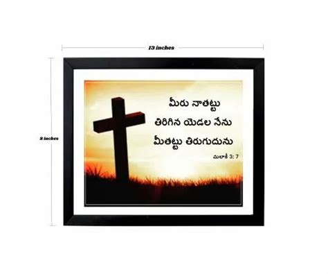 fiber Christian photo frames with Bible Verses, For Decoration, Size: 13 Inches X 8 Inches at Rs ...