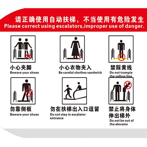 [USD 4.83] Escalator warning signs elevator use escalator safety instructions warning signs ...