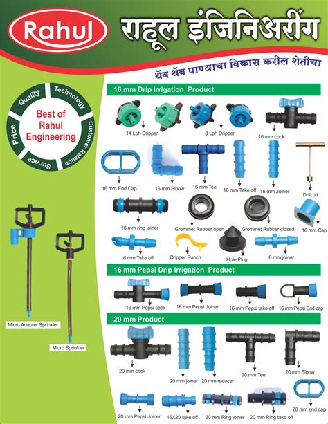 Drip Irrigation System Style Images