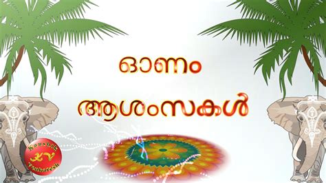 Onam Ashamsakal Wishes Malayalam |Kaushik Venkatesh