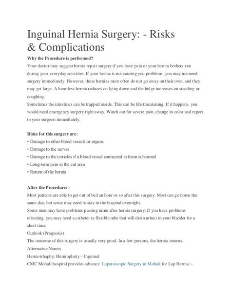 Inguinal Hernia Surgery:- Risks & Complications