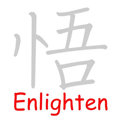 Enlightenment — Ching Dynasty Collection