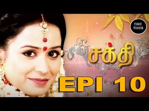 SAKTHI SUN TV EPISODE 10 - YouTube