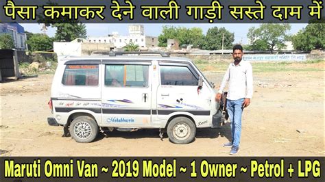 2019 Model | Second Hand Maruti Omni Van | Omni Car | Omni Modified ...