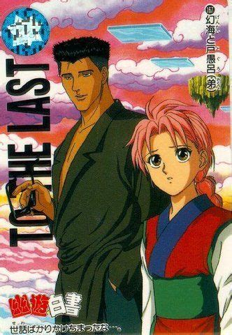 Genkai and Toguro | Yu yu hakusho anime, Angel manga, Old anime