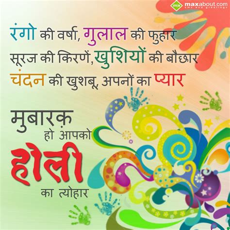 Holi Greetings, Happy Holi Greetings & E-cards - Holi Festival