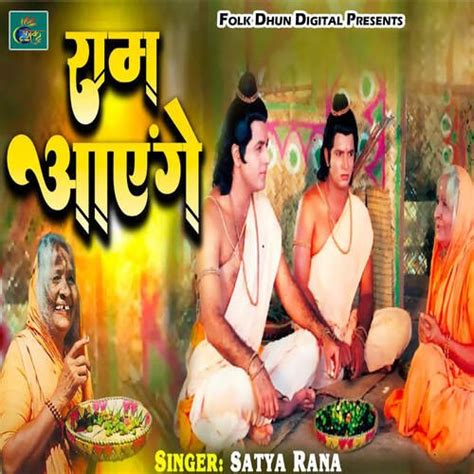 Ram Aayenge Songs Download - Free Online Songs @ JioSaavn