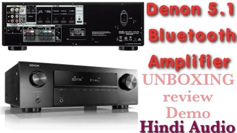 Denon avr | bluetooth amplifier | 5.1 amplifier | UNBOXING | review ...