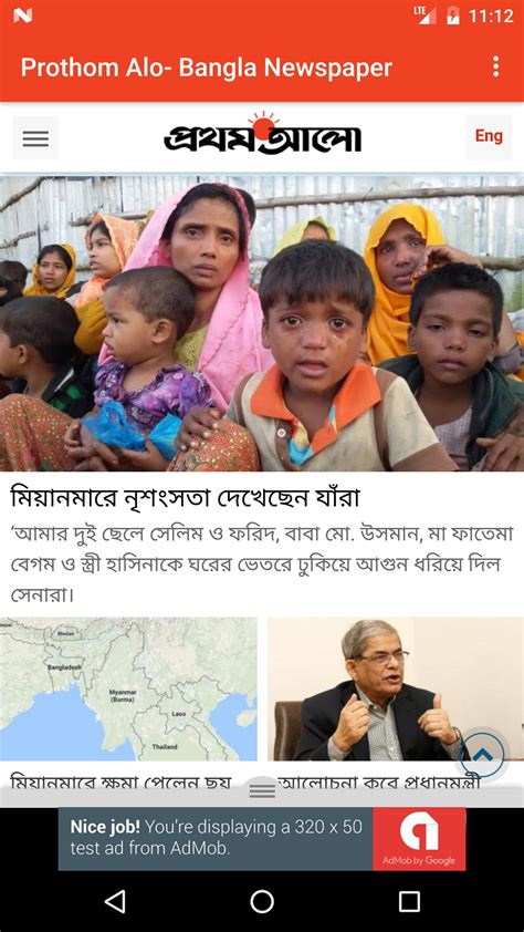 Prothom Alo-Bangla Newspaper APK for Android Download