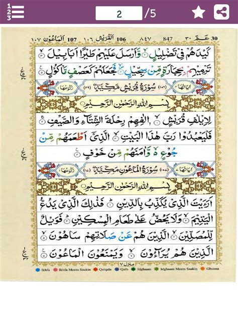 Last 10 Surahs Of Quran In Arabic - IMAGESEE