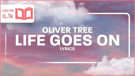 متن و ترجمه آهنگ Life Goes On از Oliver Tree - ماگرتا