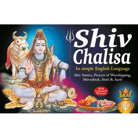 Shiv Chalisa - Sawan Books