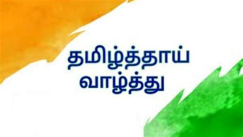 சும்மா வரவில்லை பெருமை.. "நீராருங் கடலுடுத்த.." தமிழ்த்தாய் வாழ்த்தாக ...