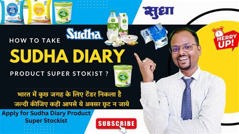 Sudha dairy का Super stockist कैसे ले | Sudha Dairy Distributor apply ...