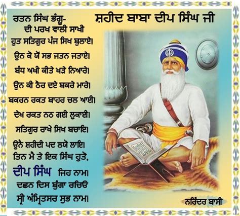 Shahid Baba Deep Singh Ji - DesiComments.com