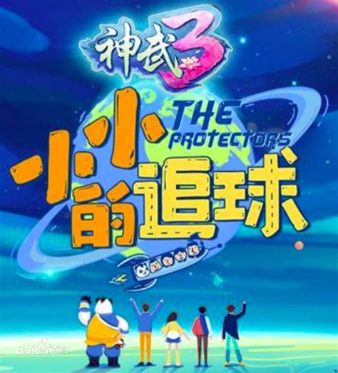 The Protectors (2019) - MyDramaList