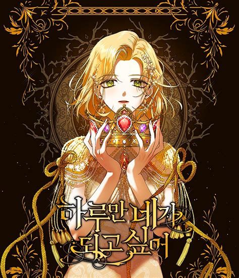 🌸♥︎🌸 (@shoujohana) on X | Webtoon, Manhwa, Anime art girl