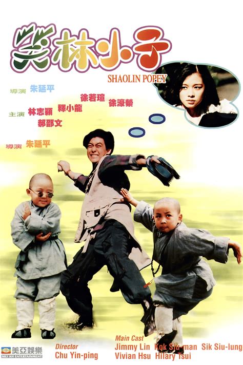 Shaolin Popey (Film, 1994) — CinéSérie