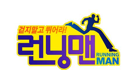 Logo With Running Man - ClipArt Best